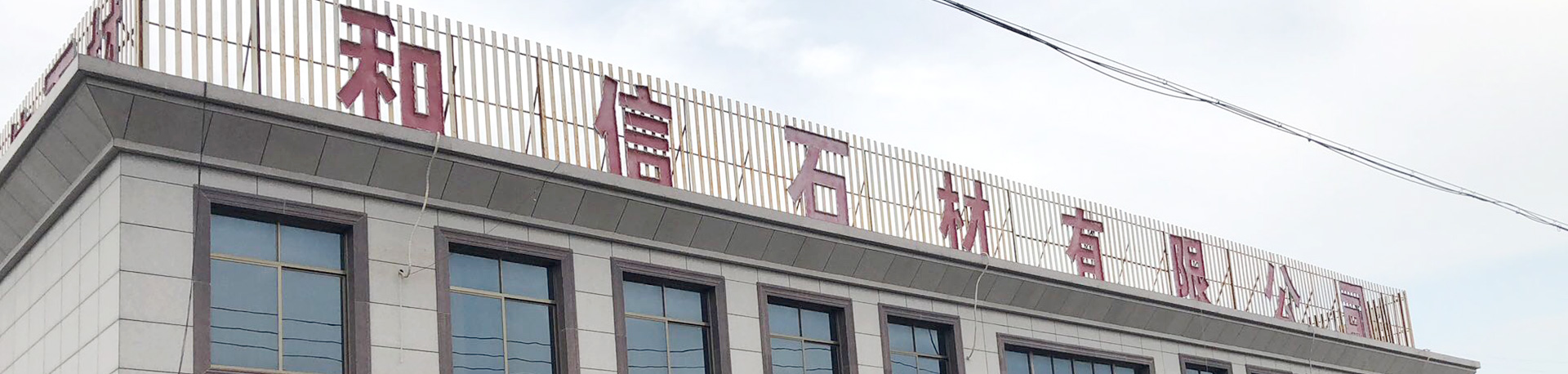 山東奧澤水務有限公司<br>